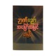 Wisdom & Vision (Phay Myint)