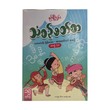 Grade 1 Myanmar Book-1 (Nwe Ni Kan Win)