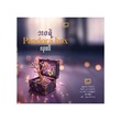 ဘဝရဲ့ Pandora Box - နေဗလ်
