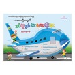 သင်ယူမှတ်သားစကားလုံးများ