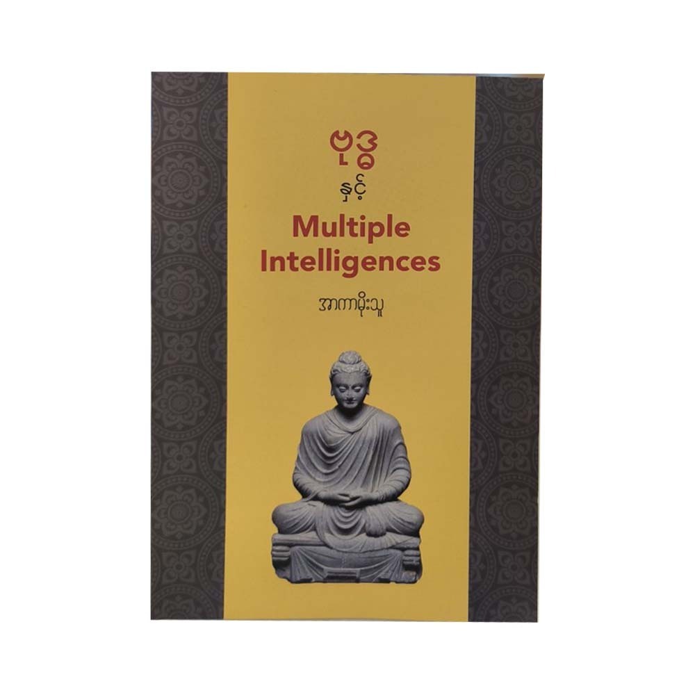Buddha & Multiple Intelligences (Akar Moe Thu)