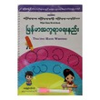 TRACING MYANMAR ALPHABET (PYI KYAW KYAW