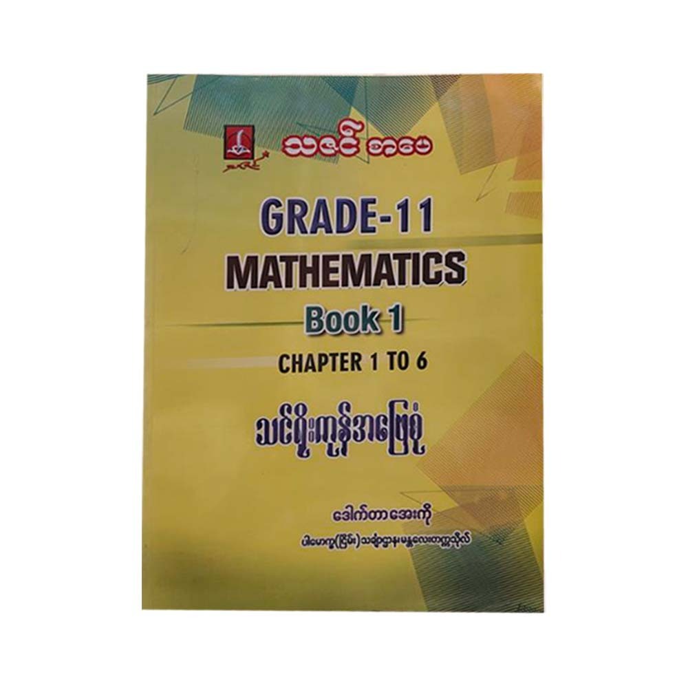Grade11 Maths Book 1