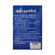 Essential Grammar In Use (Sayar U Htwe Mg Kyaw)