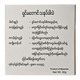 Chit Su 100% Natural (Shinmataung Thanakha) 50G