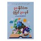 ၃၁ နိုင်ငံ ပုံပြင် ၃၁ ပုဒ်