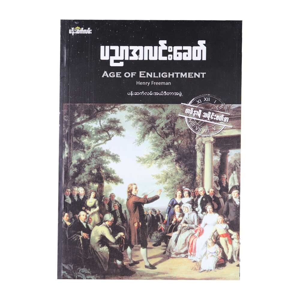 Age Of Enlightment (Author by Group)