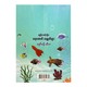 Exotic Underwater Creatures (Mawwin Thiha)