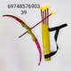 Baby Cele Kids Bow & Arrow Toy Set 6974857690339