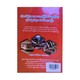 English For The Hotel And Catering Industry  (Sayar U Aung Naing)
