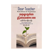 Dear Teacher Brad Johnson&Hal Bowman (Dr.Soe Than)