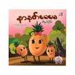 Pineapple Mommy (Teacher Nyein)