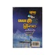 Grade-12 မြန်မာစာ စာစီစာကုံး -ရွှေပေလွှာ