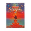 ပိုကောင်းတဲ့နေ့ရက်များဆီ-ဆုအဲမိ 