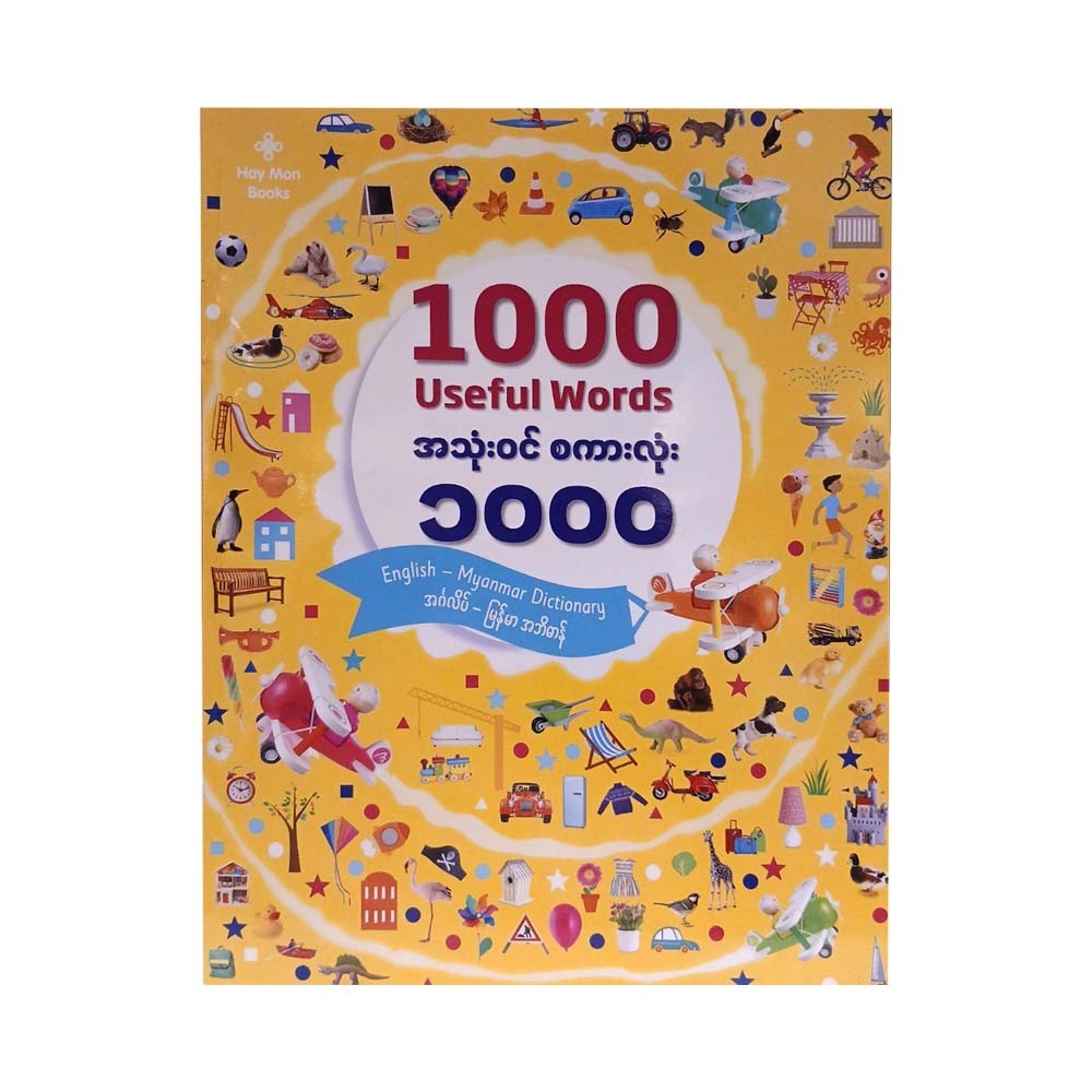 1000 Useful Words (Ko Ye Moe Kyaw)