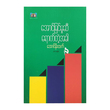 When It Comes To Success (Author by Aung Moe Htet)