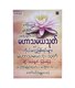မဟာသမယသုတ်နှင့် ကိုယ့်တွေ့ ဖြစ်ရပ်များ ၊မဟာသမယ ၇ သုတ် (စာရေးသူ တော်ဝင် (မန္တလေး))