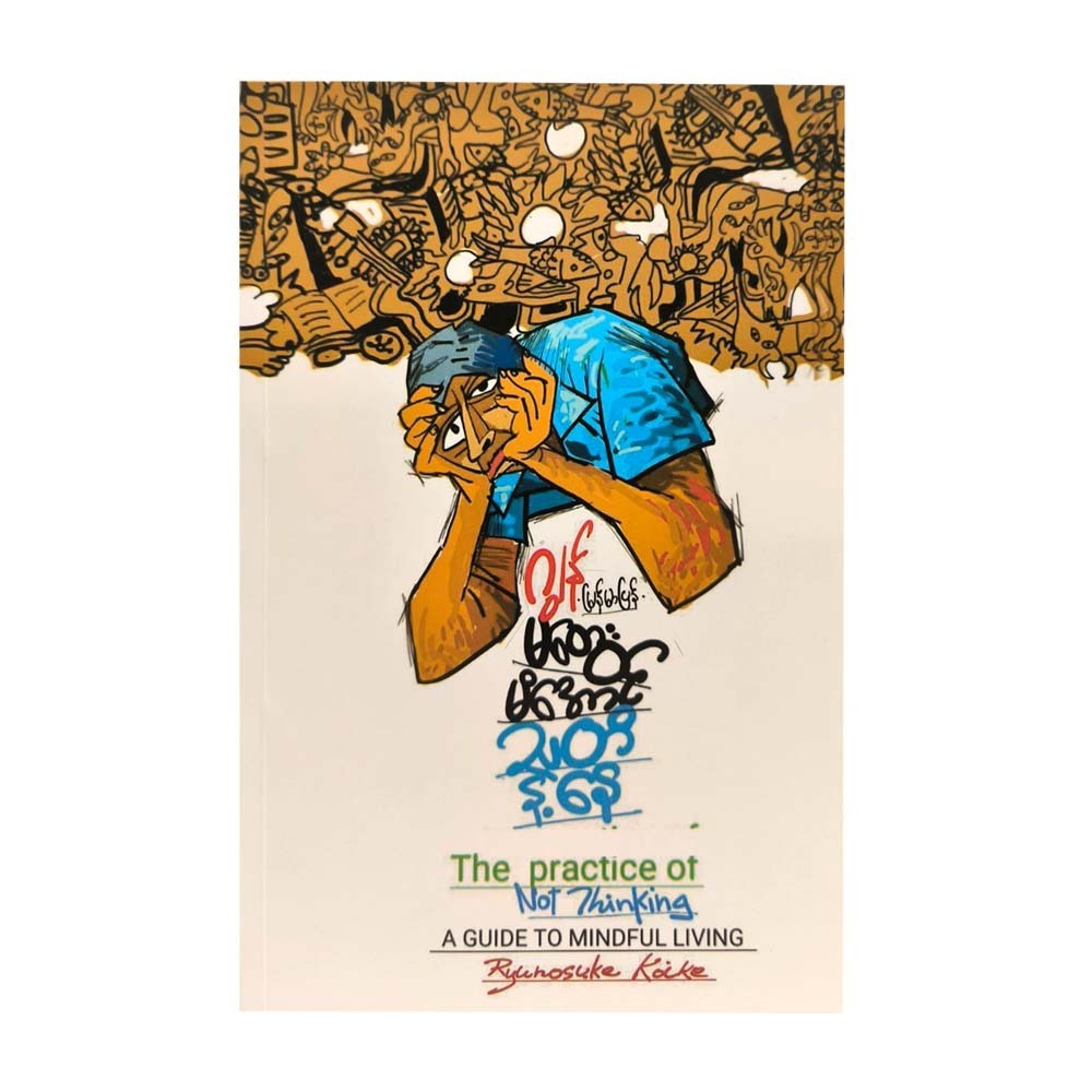 The Practice Of Not Thinking (Jhon)