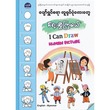 I CAN DRAW HUMAN PICTURE (PYI KYAW KYAW