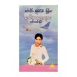 ENGLISH MALAY MYANMAR VOCABULARY(THINN THINN NAING