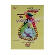 Ways Of Manawmaya Beads (Min Thein Kha)