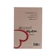 A Letter Written For My Beloved (Hnin Aye Lu)