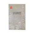 Contemporary Short Stories (Group)