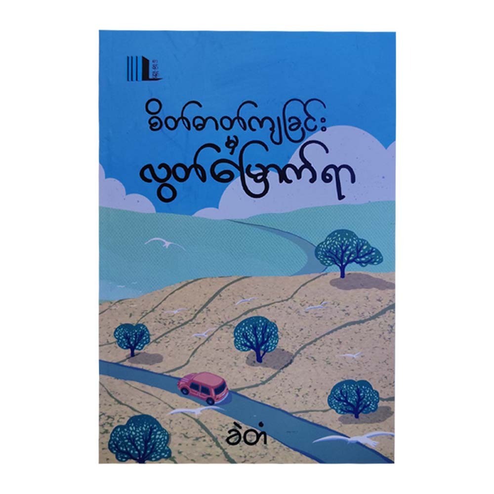 Freedom From Depression (Khae Tan)