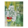 Short Stories 100 (P Moe Ninn)