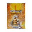After Buddhism (Win Thein Oo)