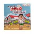 အရာရာကိုဉာဏ်သုံးပြီးလုပ်ဆောင်တတ်စေဖို့ -  True Learning