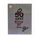 နိုင်ငံရေးအတွေးအခေါ် ၅၀-မင်းခက်ရဲ