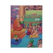Bamaw Sayadaw (Myat Noe)