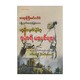 ဂန္ဓာလရာဇ်တိုင်းမှ ဂန္ဓာရီဗေဒင်များ