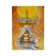 After Buddhism (Win Thein Oo)