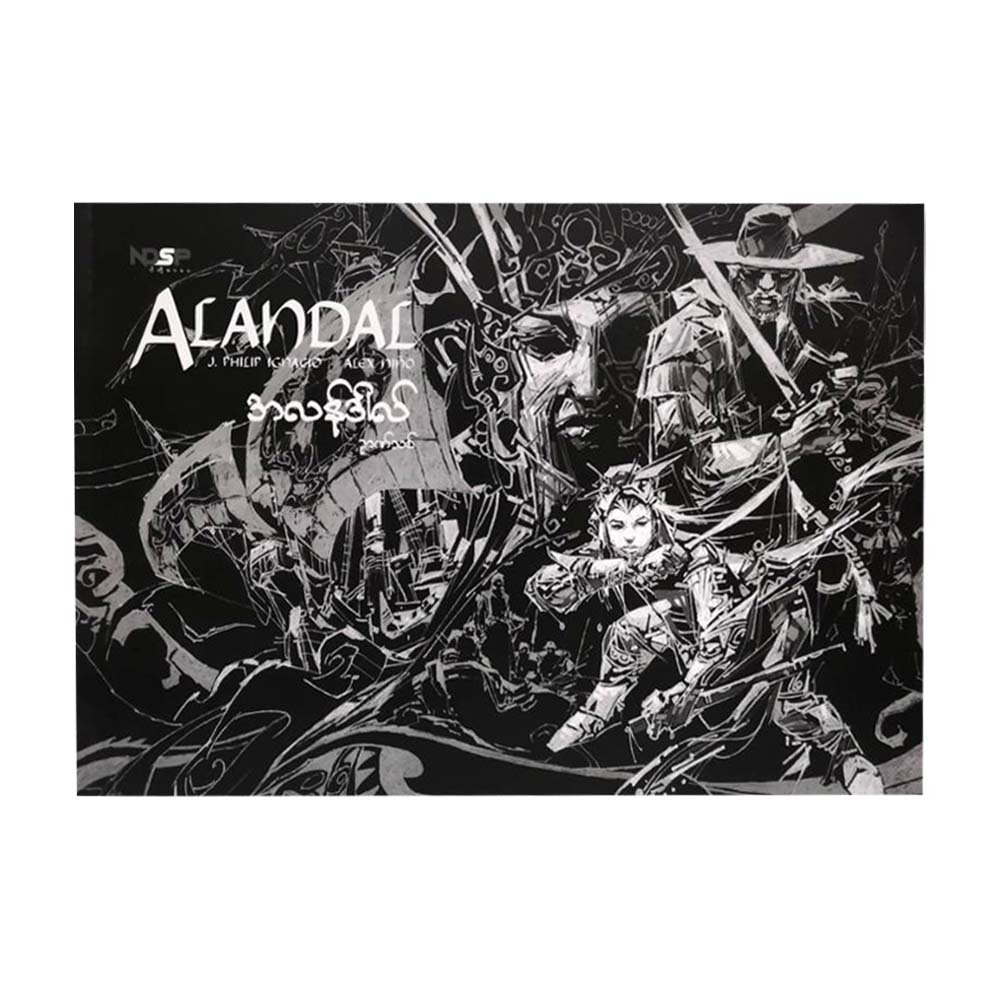 Alandal (Nyan Thit)