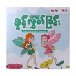 ခွင့်လွှတ်ခြင်း