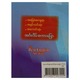 အကောင်းဆုံးအင်္ဂလိပ်စကားပြော