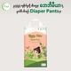 Baby Mia Baby Diaper Pants (XXL-48PCS)