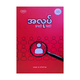 Ways To Get A Job (Htet K Khaing)