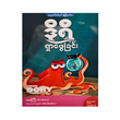 ဒိုရီ၏ ရှာဖွေခြင်း _Level -2  (အင်္ဂလိပ်-မြန်မာ)-မမကြီး