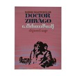 Doctor Zhivago (Science Mg Thitsar)