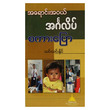 Spoken English For Business (Author by Thin Thin Naing)