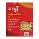 ABC ရေးနည်းနှင့် လေ့ကျင့်ခန်း