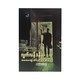Jack London's Thoughts & Literature(Kyaw Thet Han)