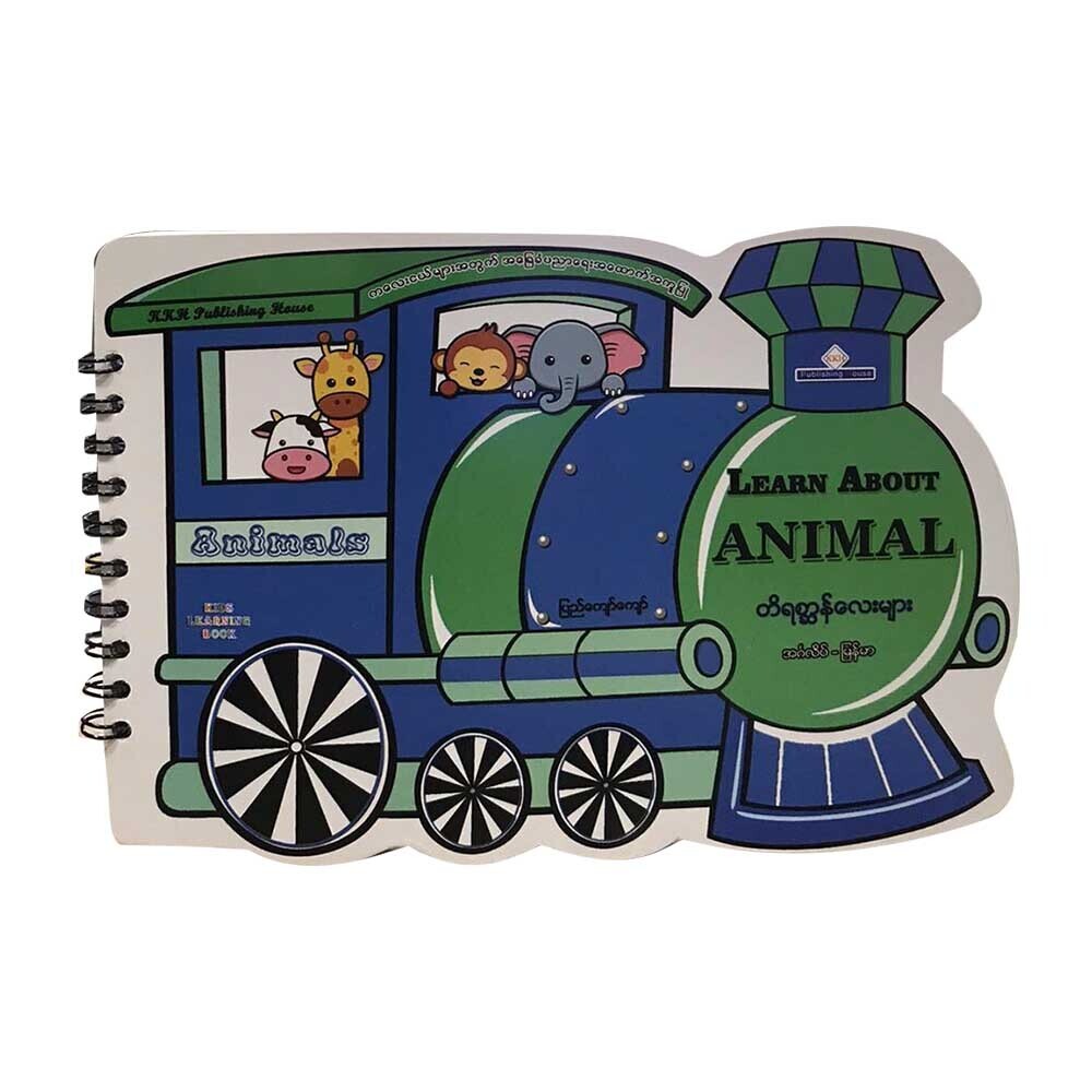 BIG TRAIN (ANIMALS