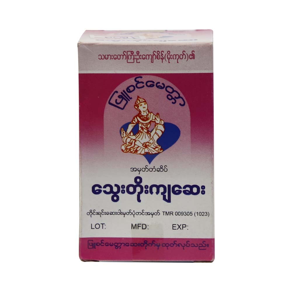 Phyu Sin Myitta Anti-Hypertensive Tablet