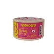 Shooku Paper Masking Tape 48mm 15yd