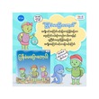“ပြန်ခံမပြောတော့ပါ”