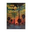 Grade-12 မြန်မာစာဓမ္မဓိဌာန် မေးခွန်းများ(ရွှေပေလွှာ)